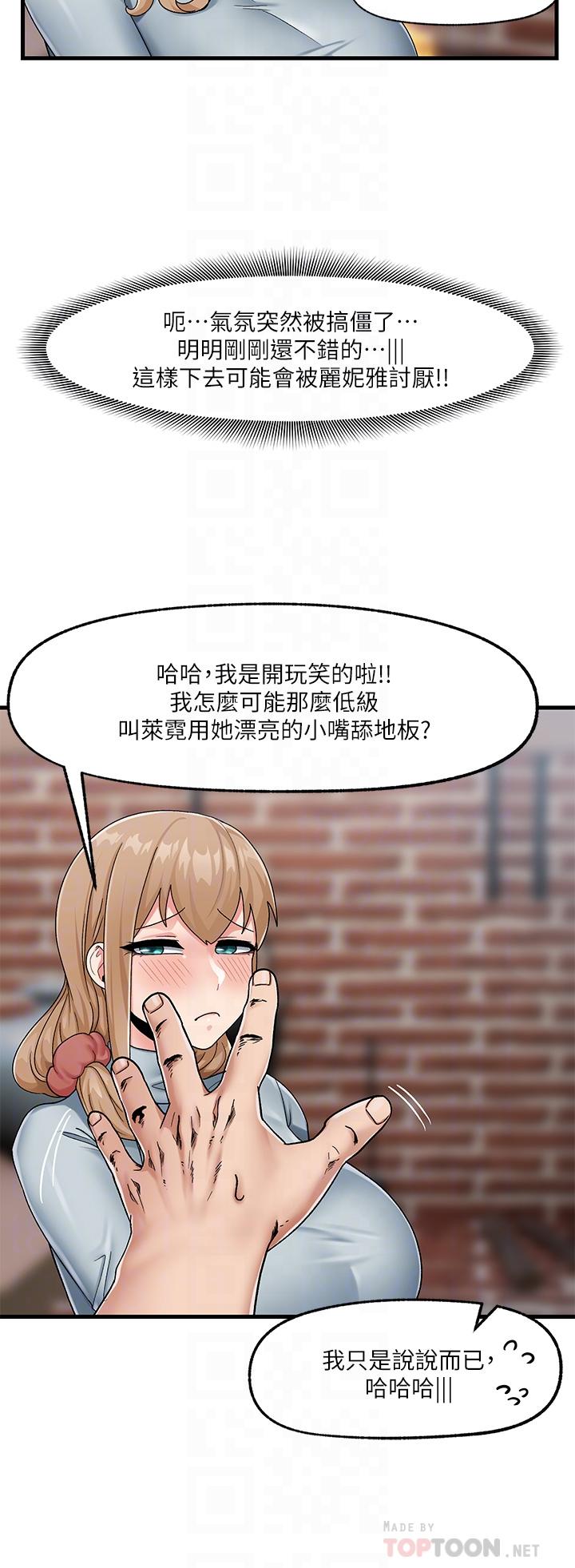 14P - 异世界催眠王