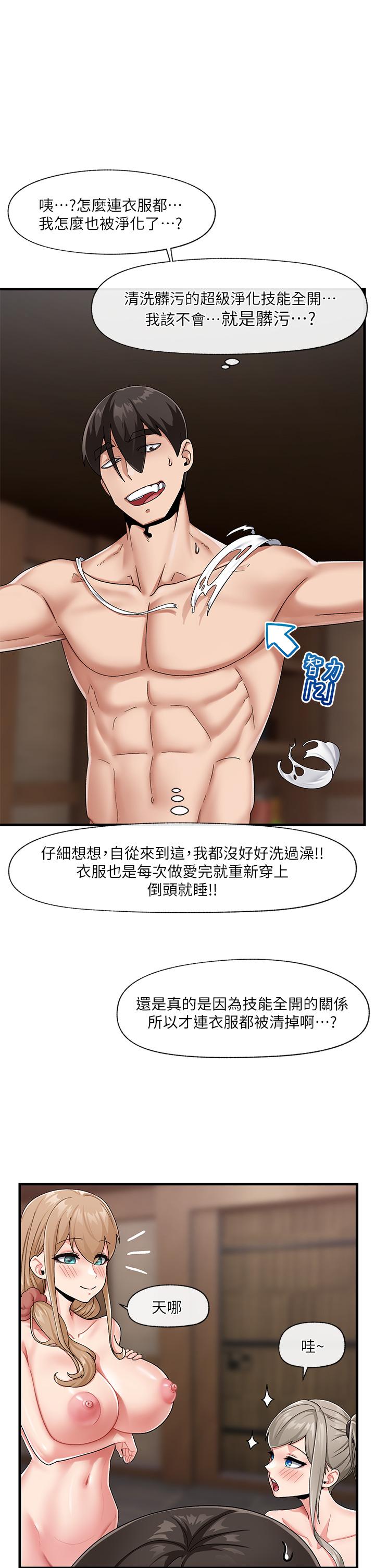 22P - 异世界催眠王