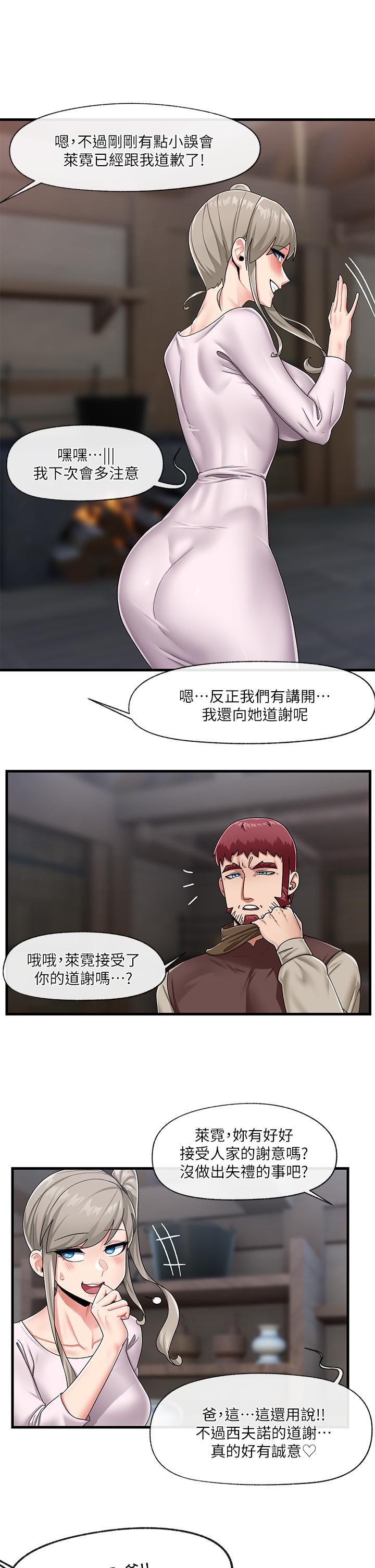 25P - 异世界催眠王