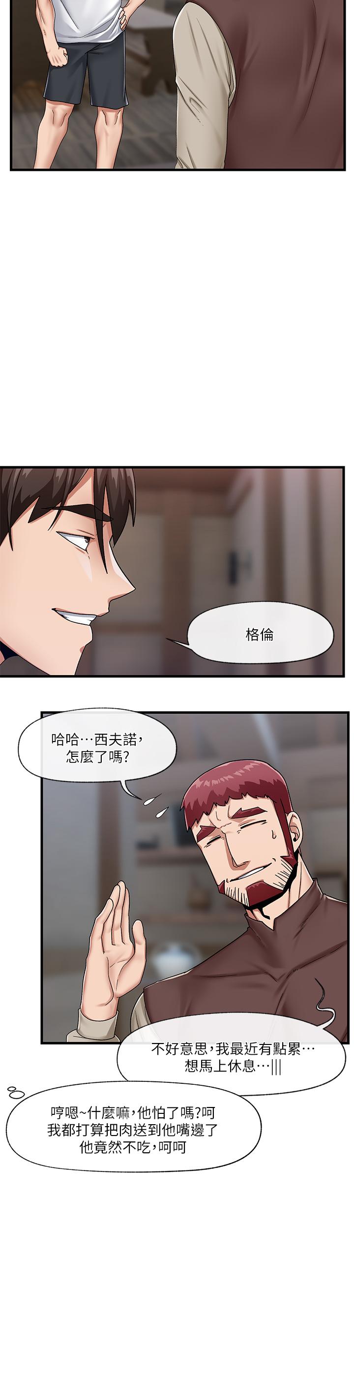 30P - 异世界催眠王