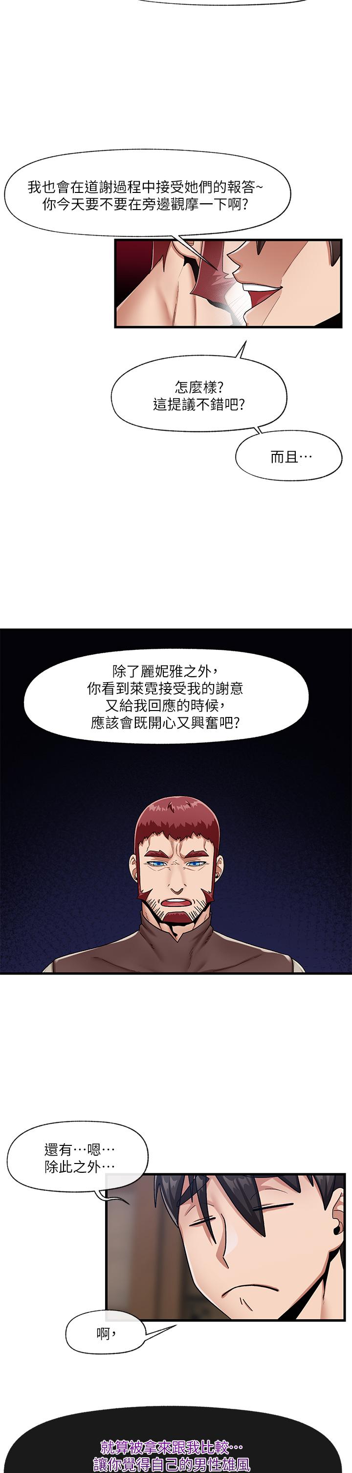 32P - 异世界催眠王