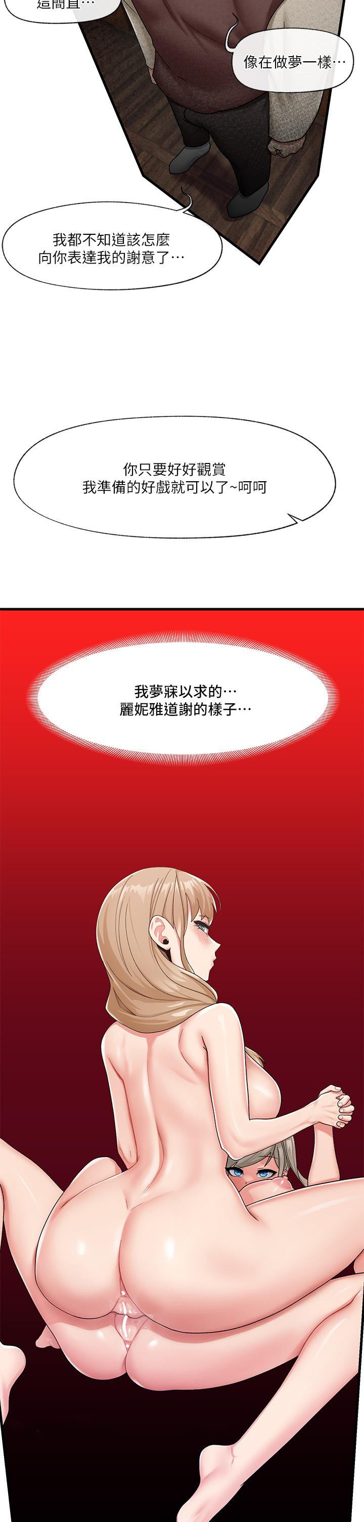 35P - 异世界催眠王