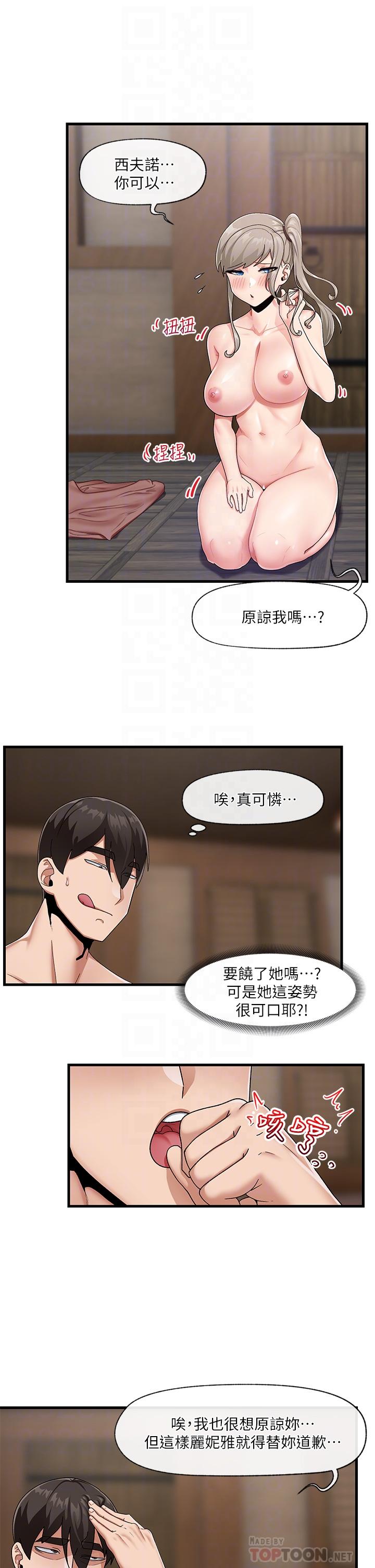 4P - 异世界催眠王