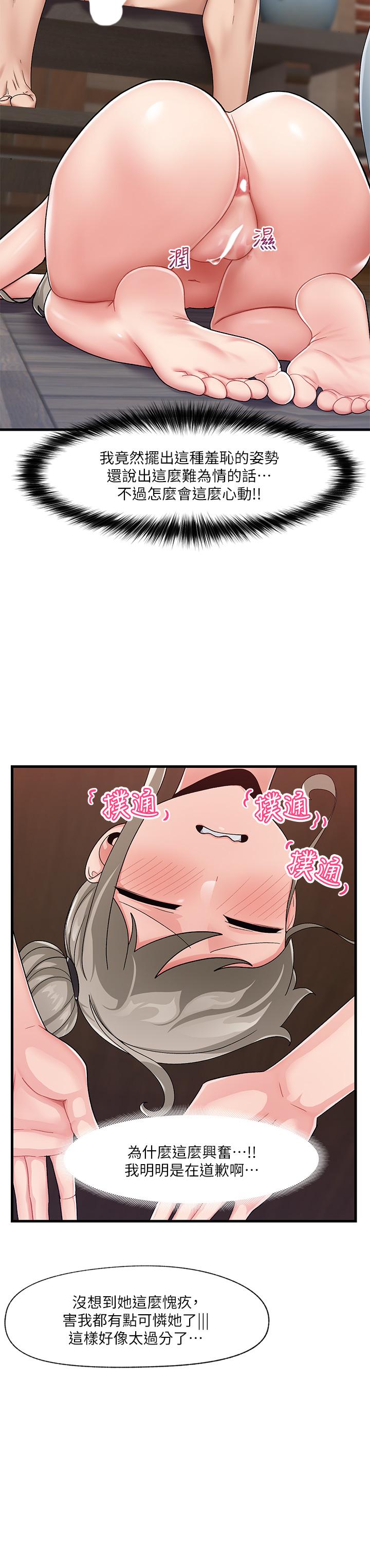 9P - 异世界催眠王