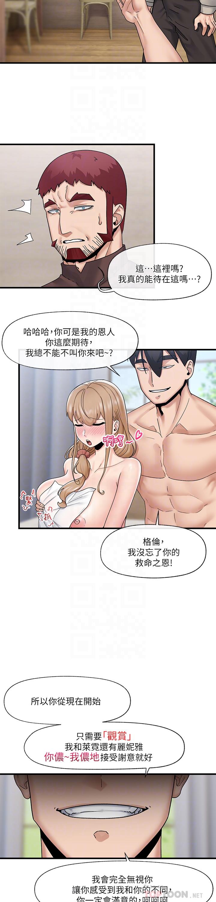 16P - 异世界催眠王
