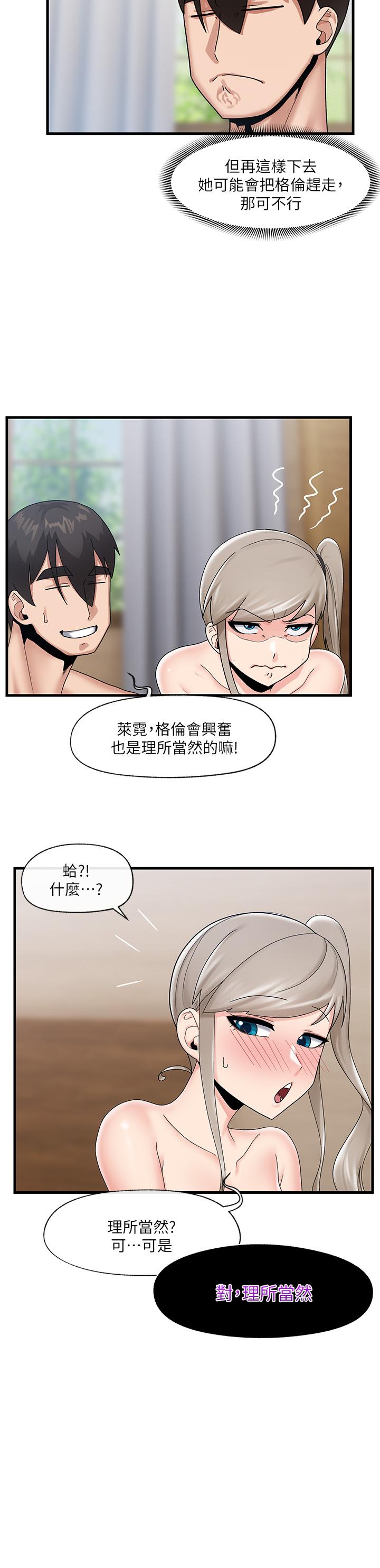 20P - 异世界催眠王