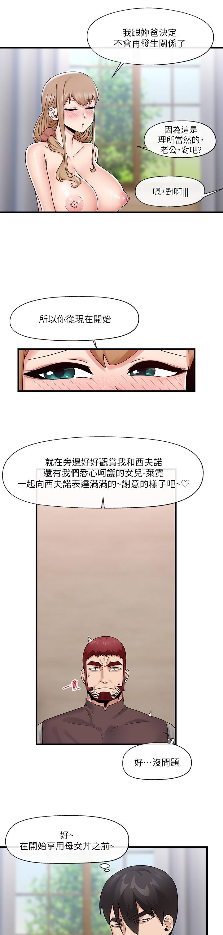 24P - 异世界催眠王