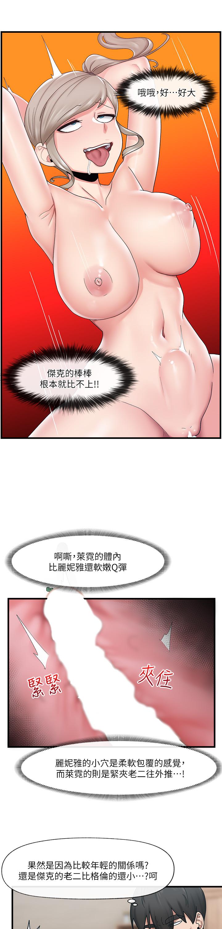 11P - 异世界催眠王
