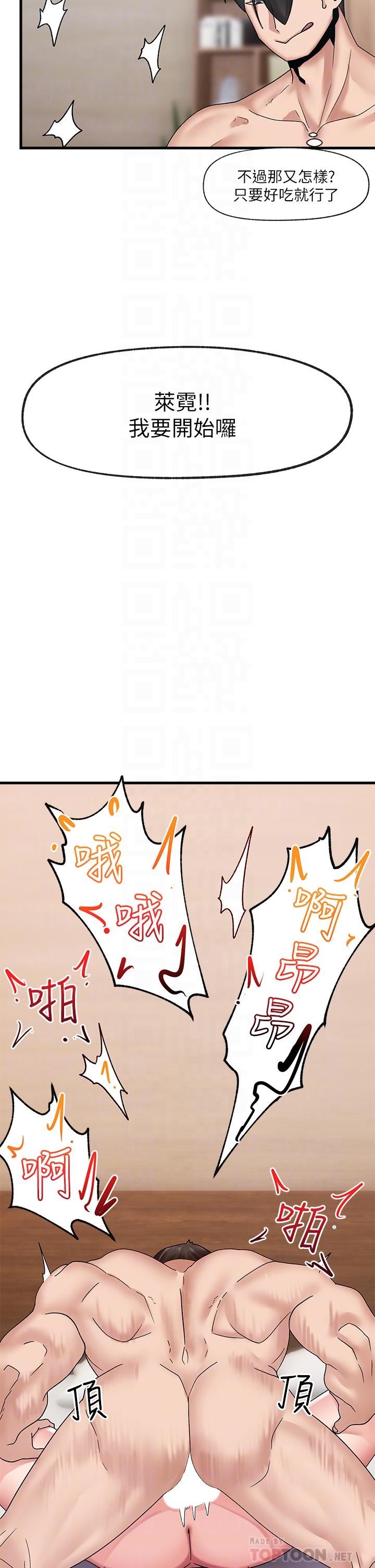 12P - 异世界催眠王