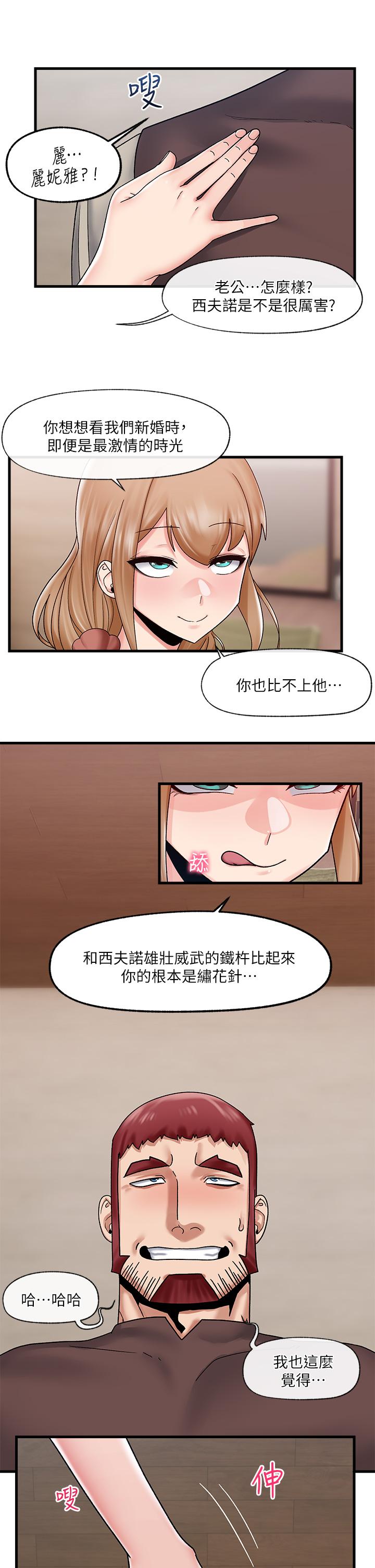 14P - 异世界催眠王