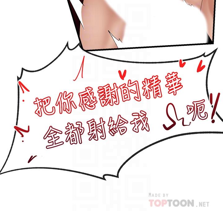 17P - 异世界催眠王