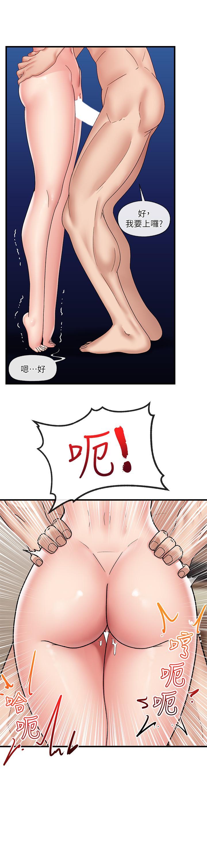 24P - 异世界催眠王