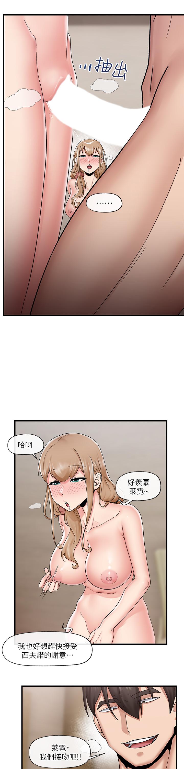25P - 异世界催眠王