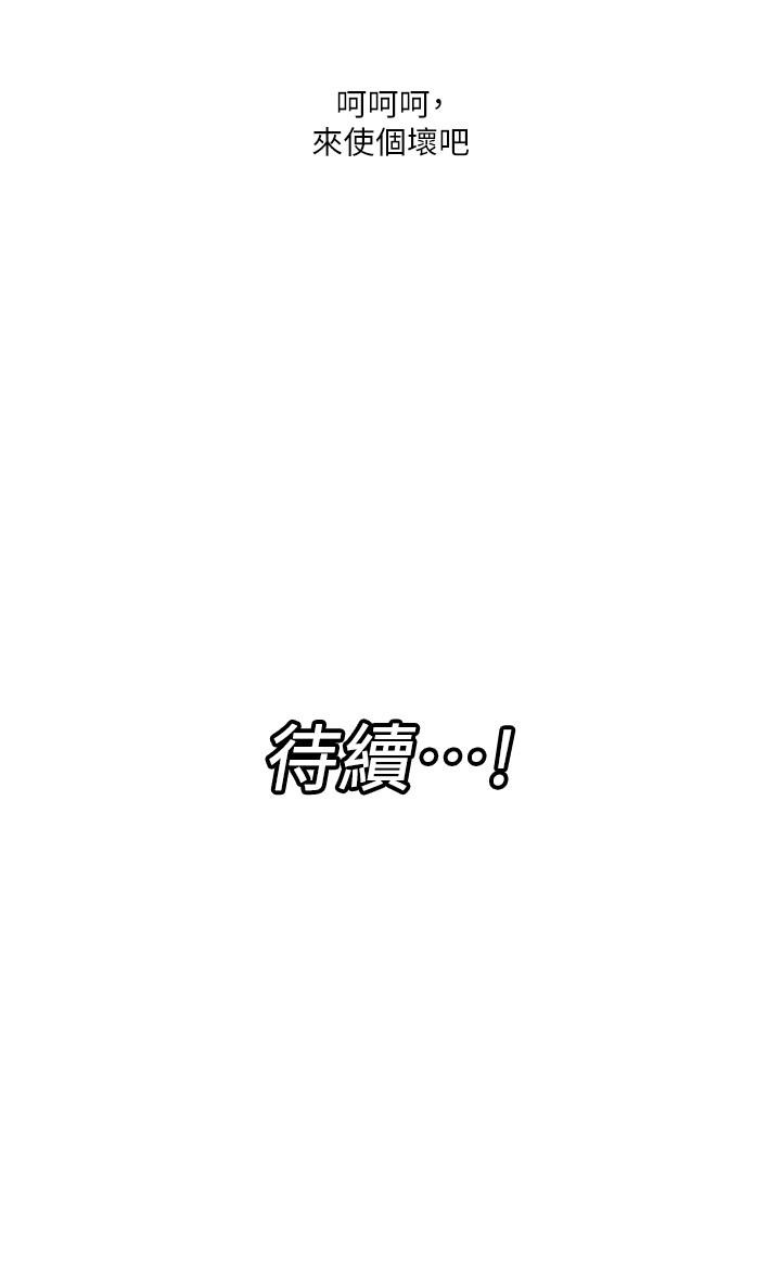 33P - 异世界催眠王