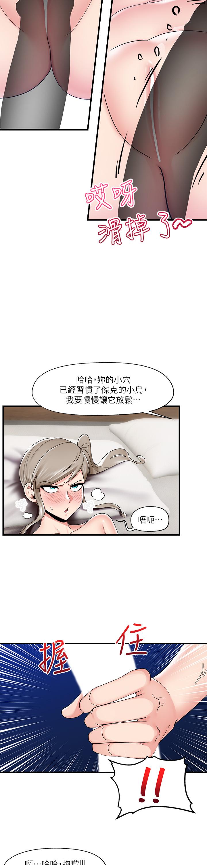 5P - 异世界催眠王