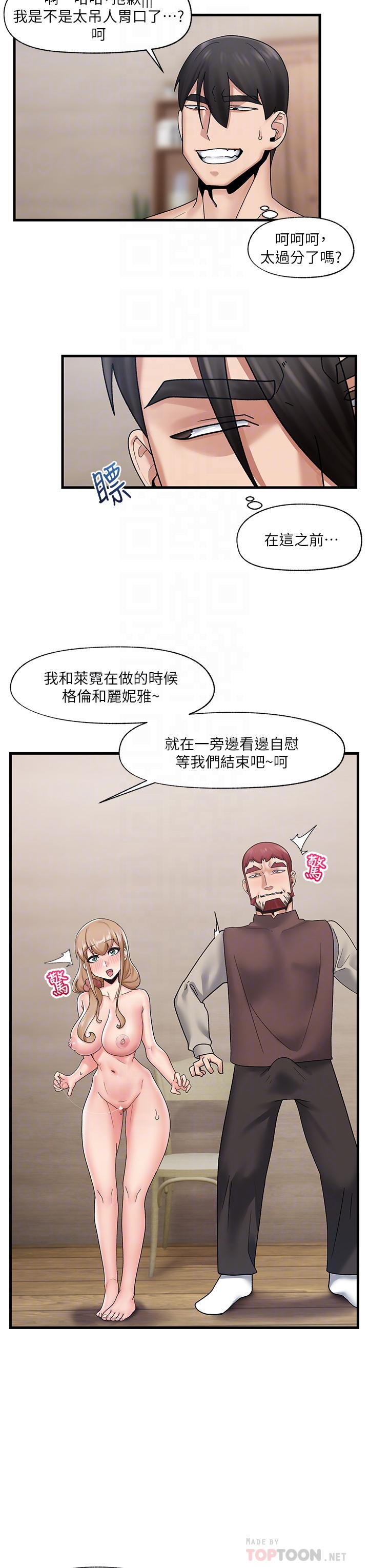 6P - 异世界催眠王
