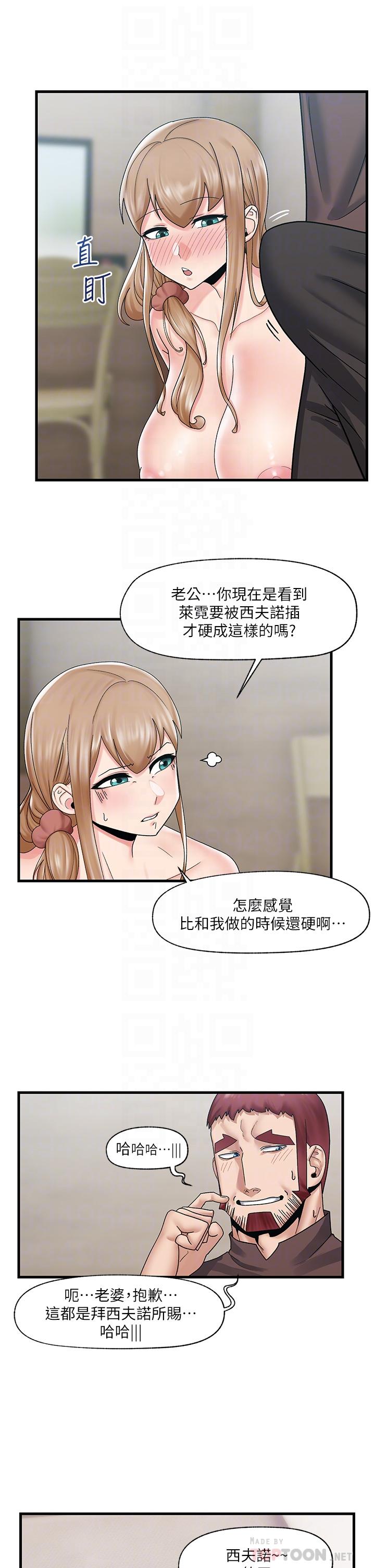 8P - 异世界催眠王