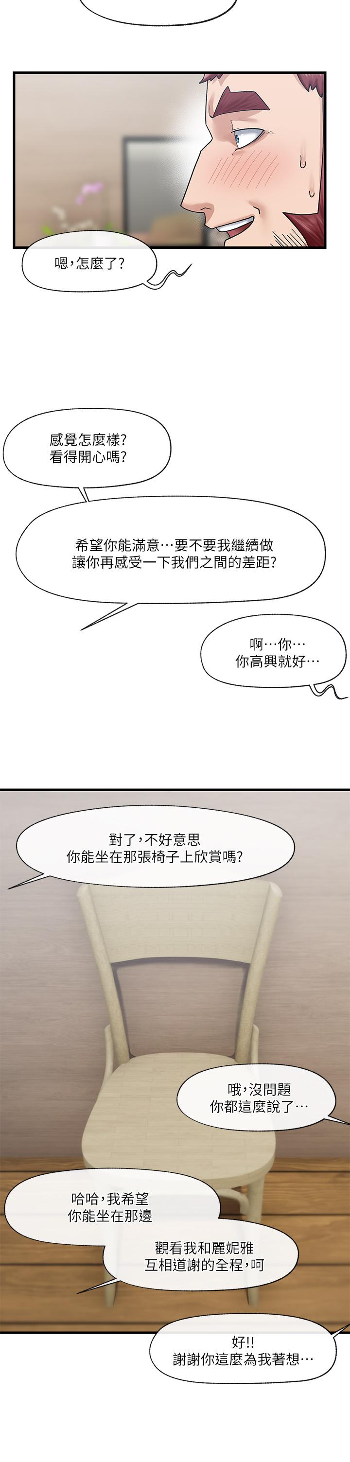 15P - 异世界催眠王