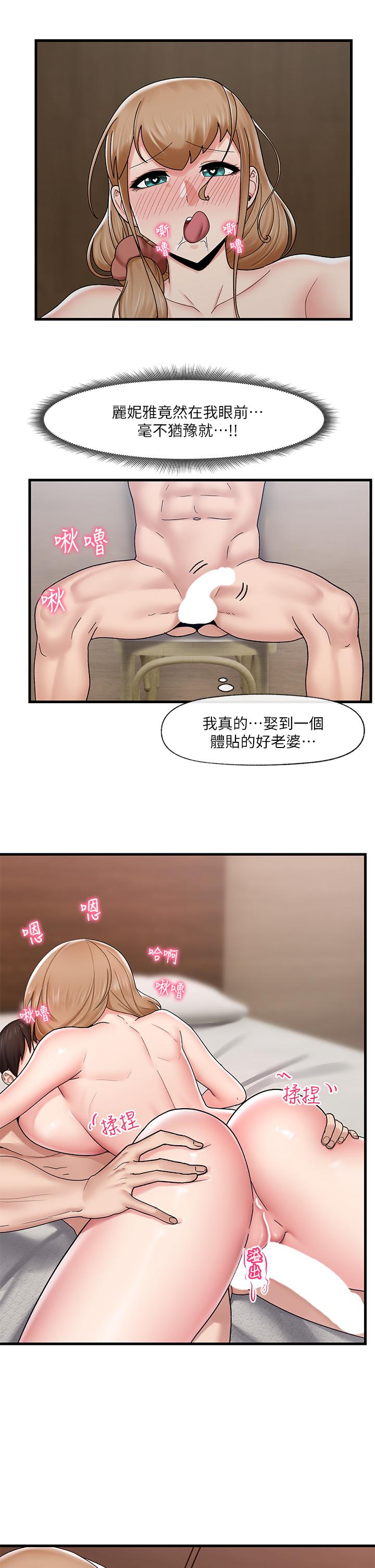 17P - 异世界催眠王