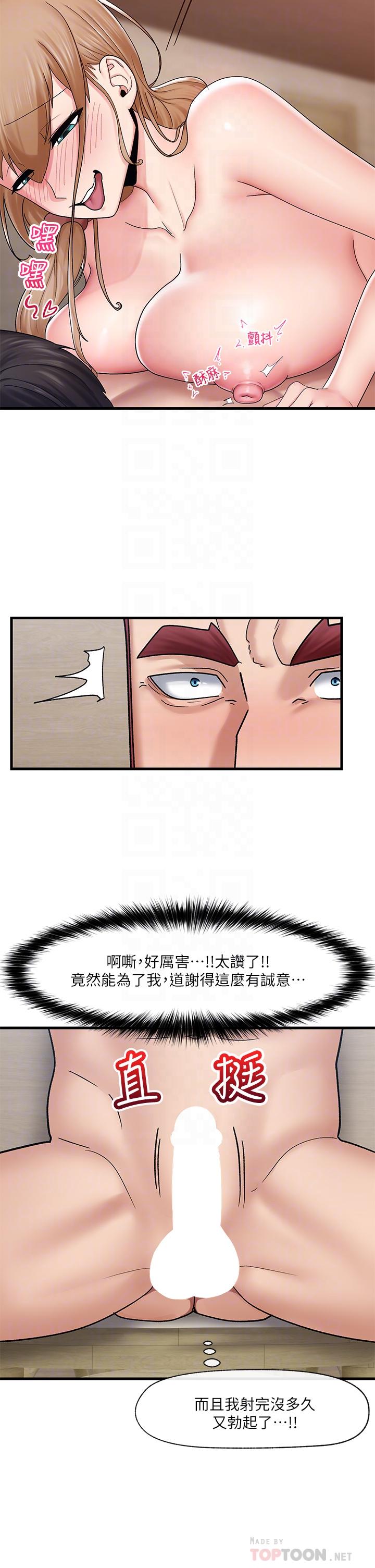 18P - 异世界催眠王