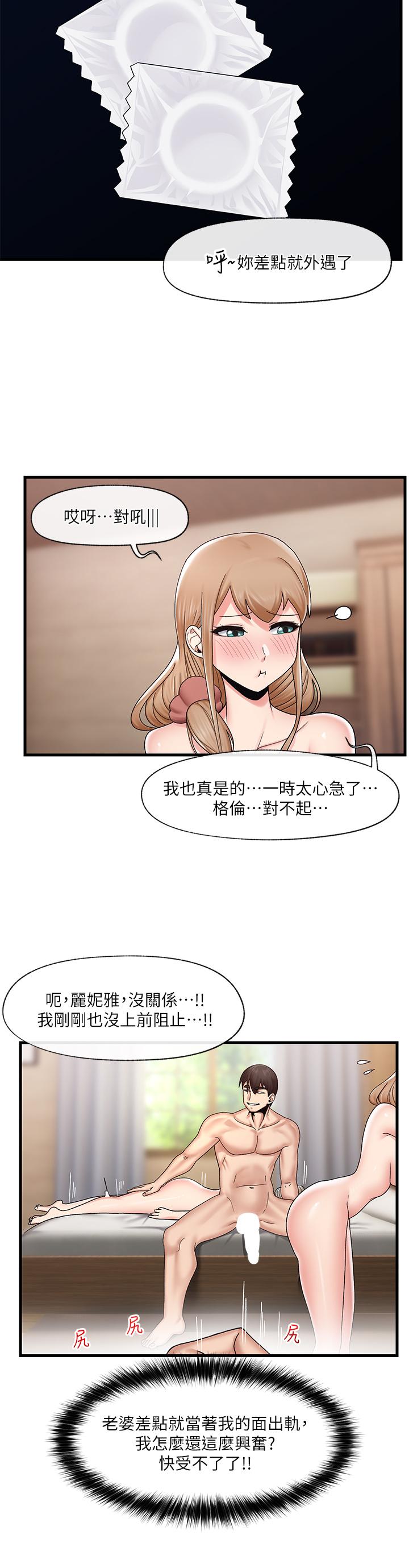 28P - 异世界催眠王