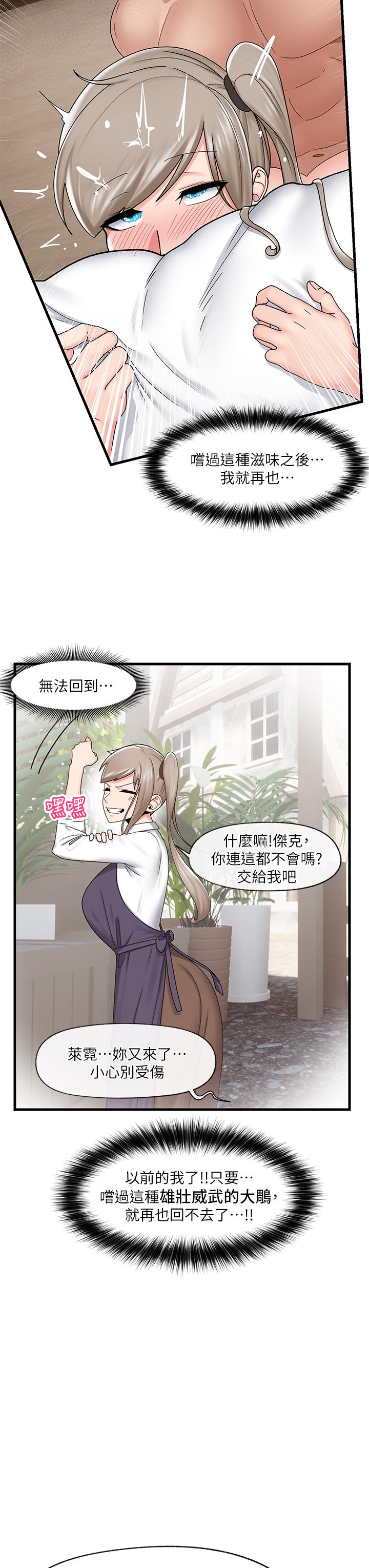 3P - 异世界催眠王