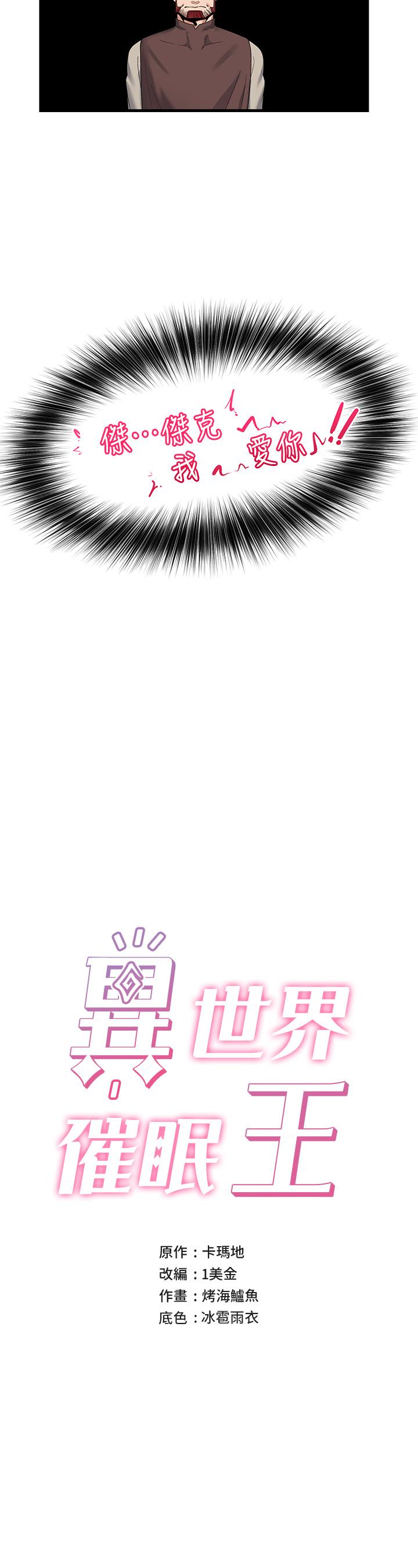 7P - 异世界催眠王