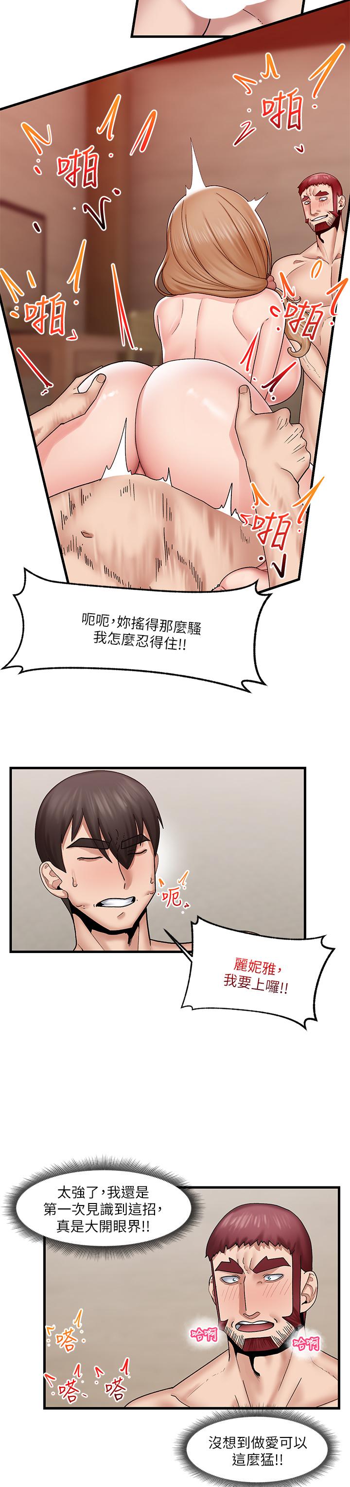20P - 异世界催眠王
