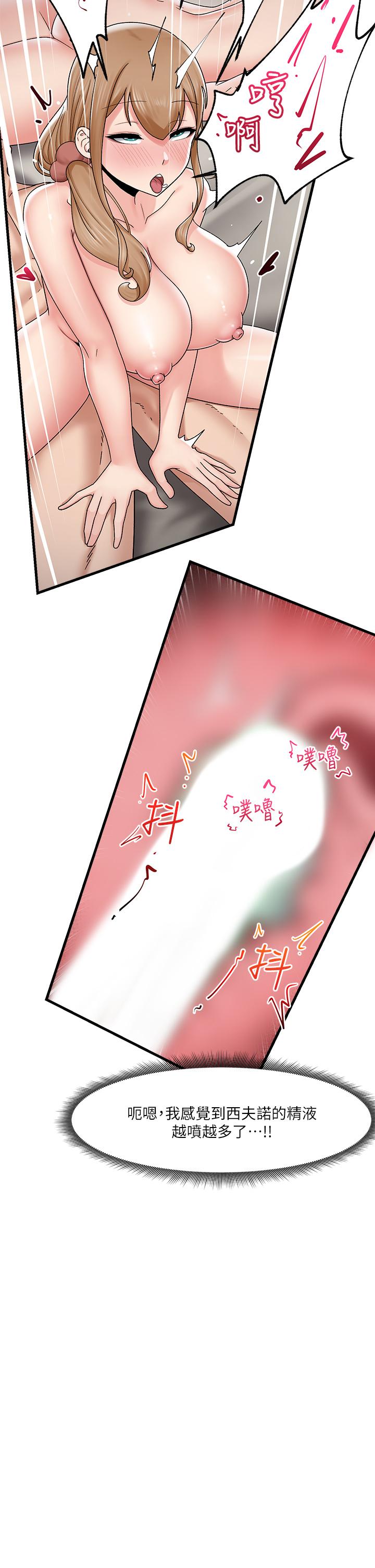 23P - 异世界催眠王