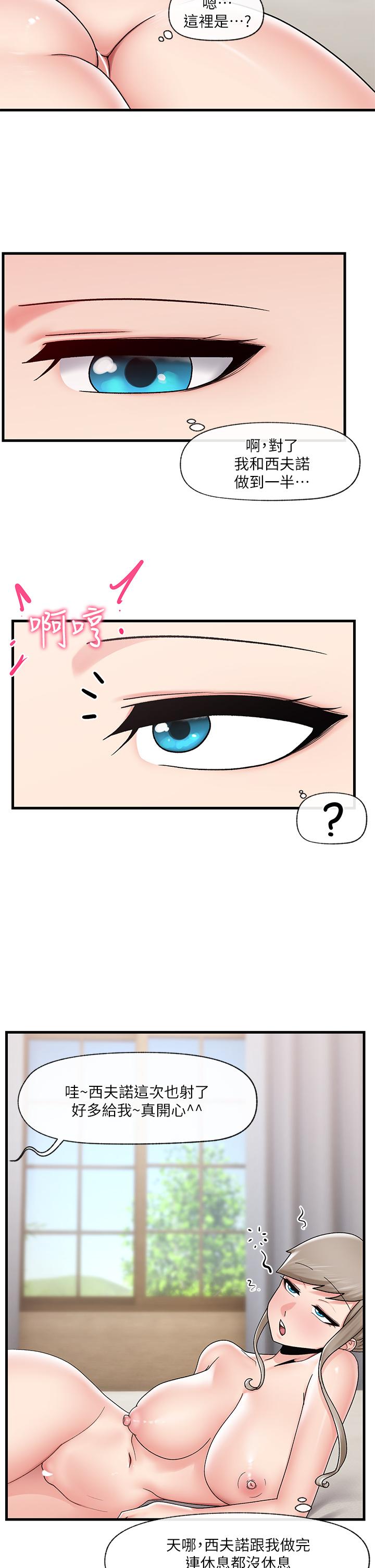 29P - 异世界催眠王