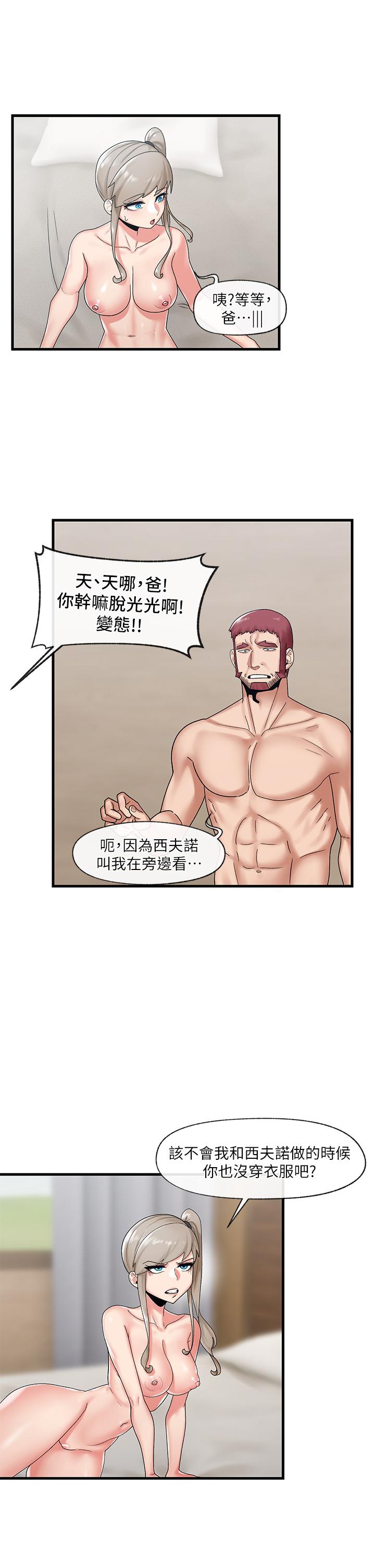 31P - 异世界催眠王