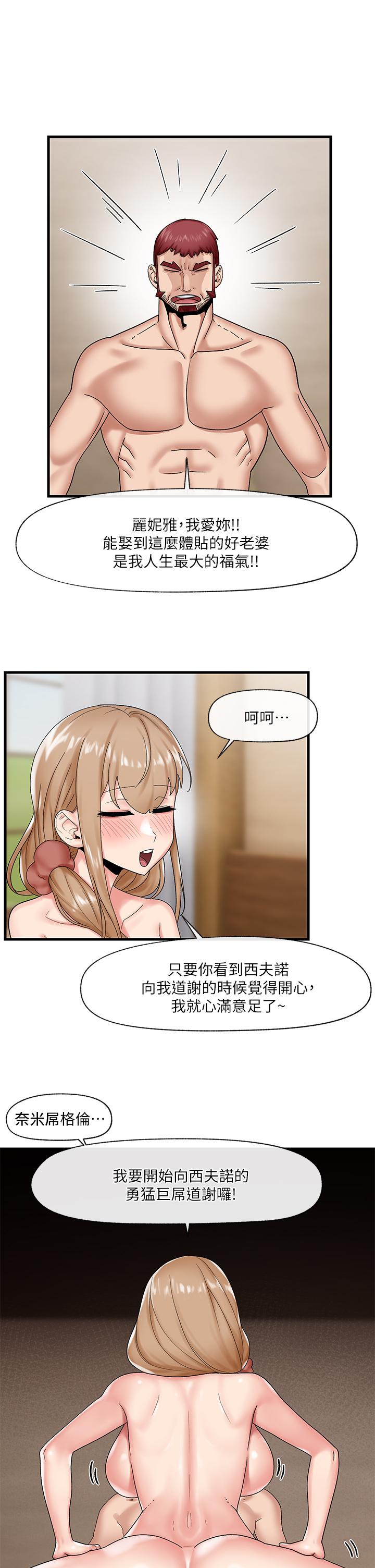 9P - 异世界催眠王