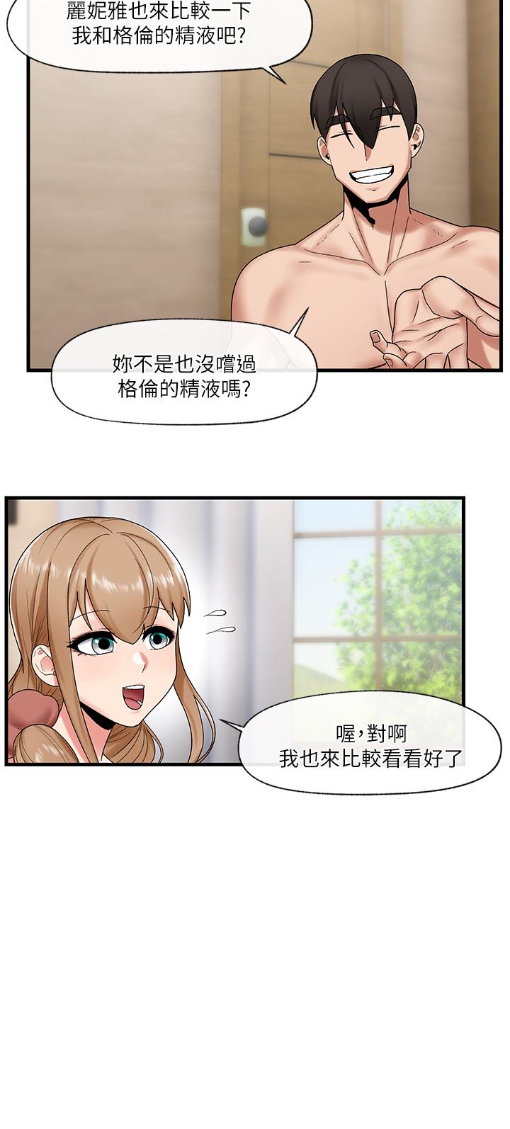13P - 异世界催眠王