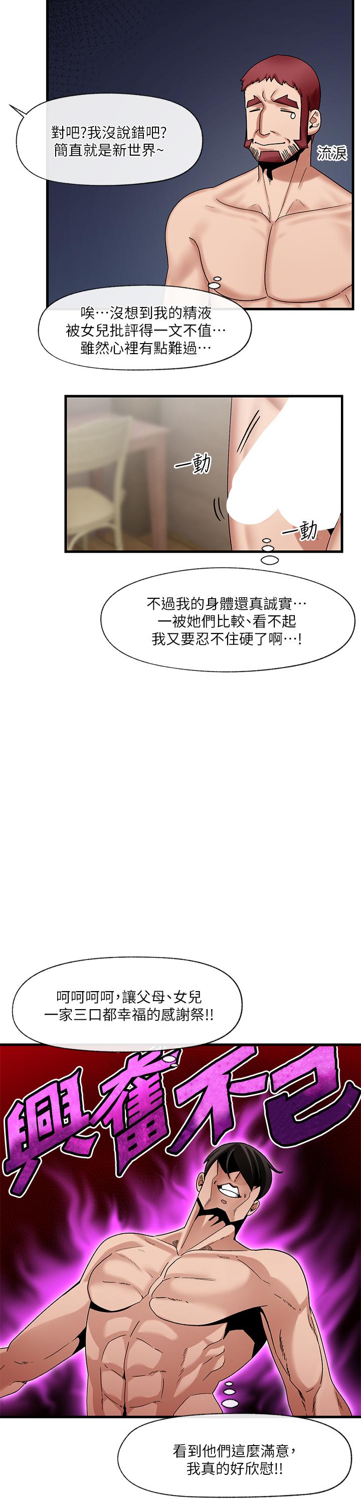 21P - 异世界催眠王