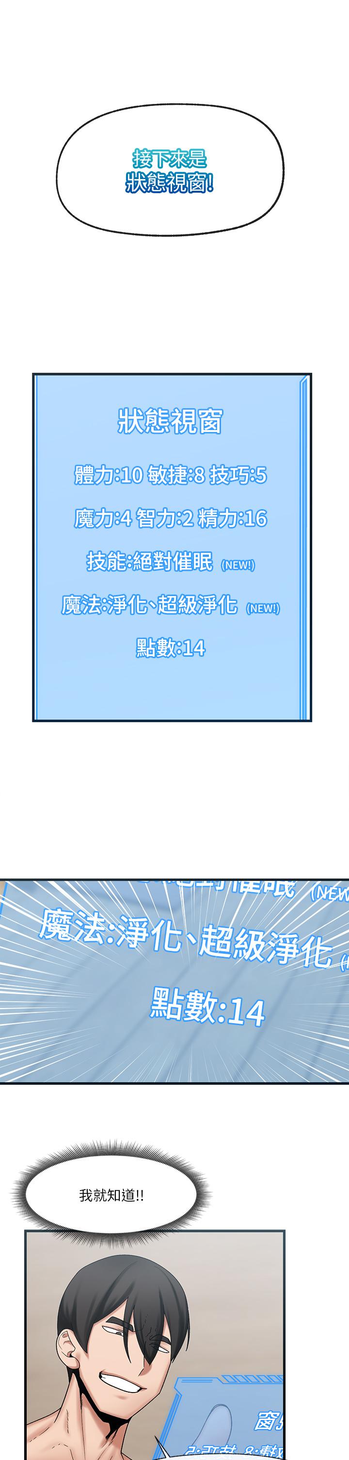 24P - 异世界催眠王