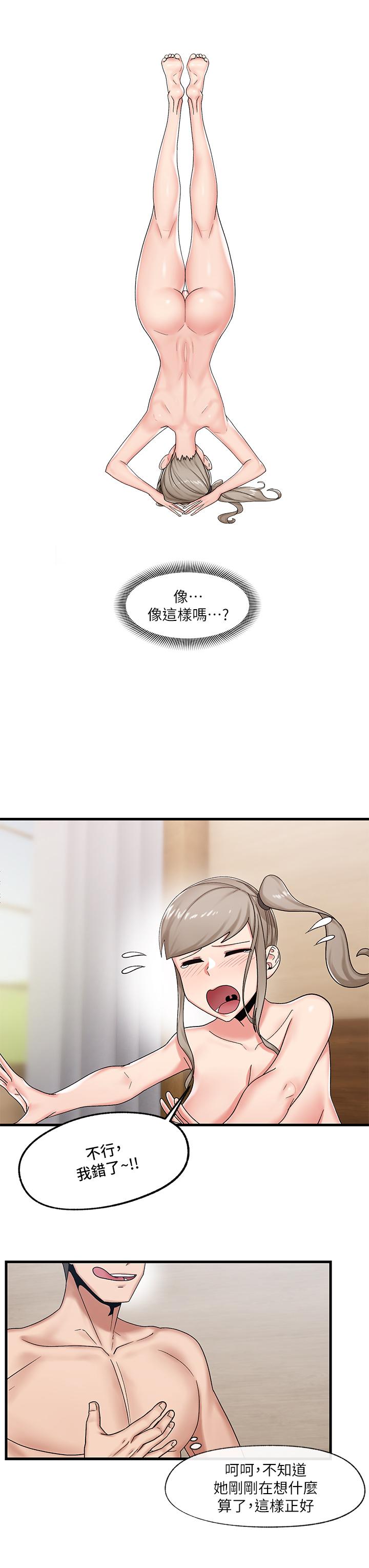 3P - 异世界催眠王