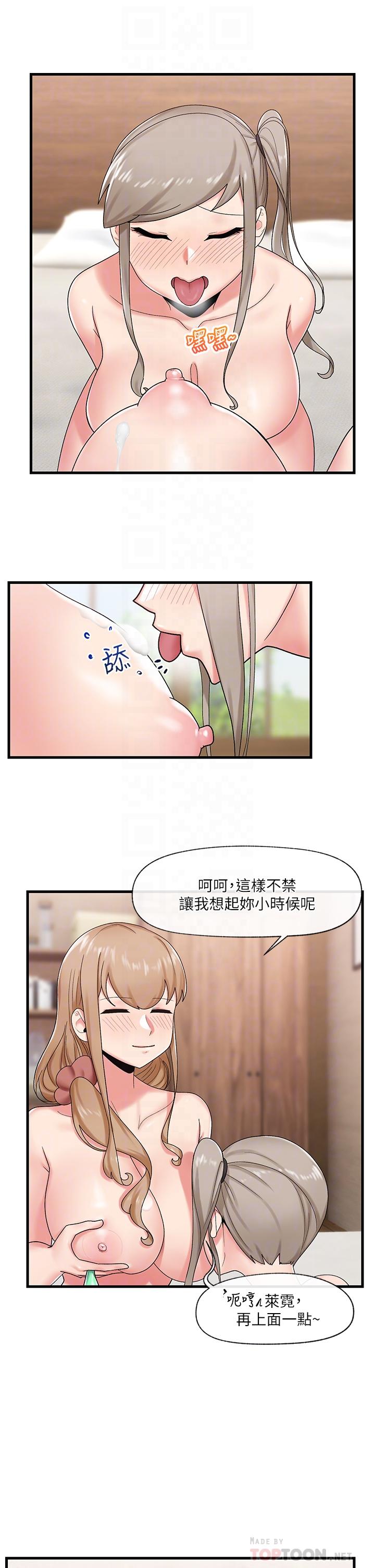 8P - 异世界催眠王