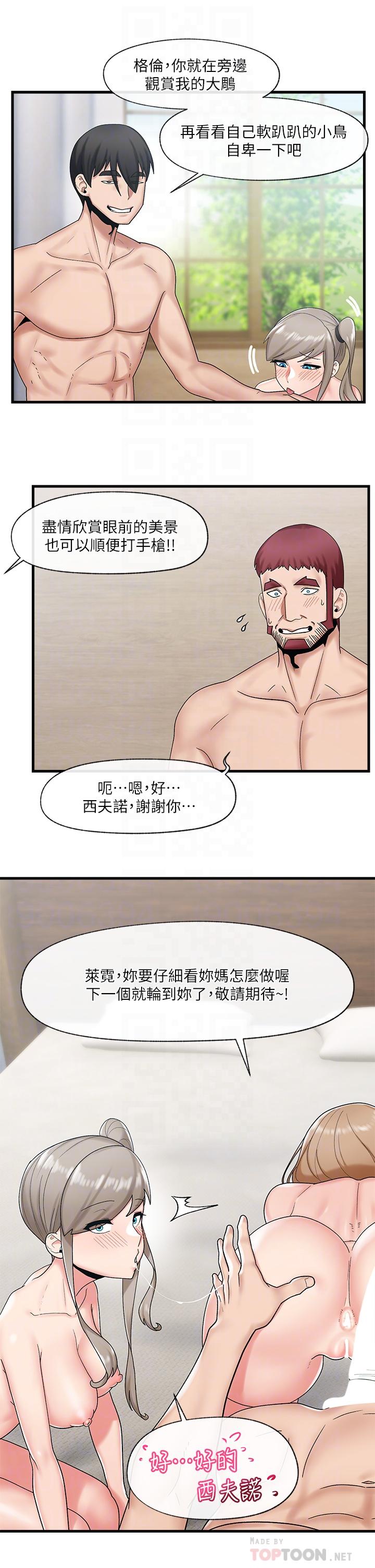 14P - 异世界催眠王