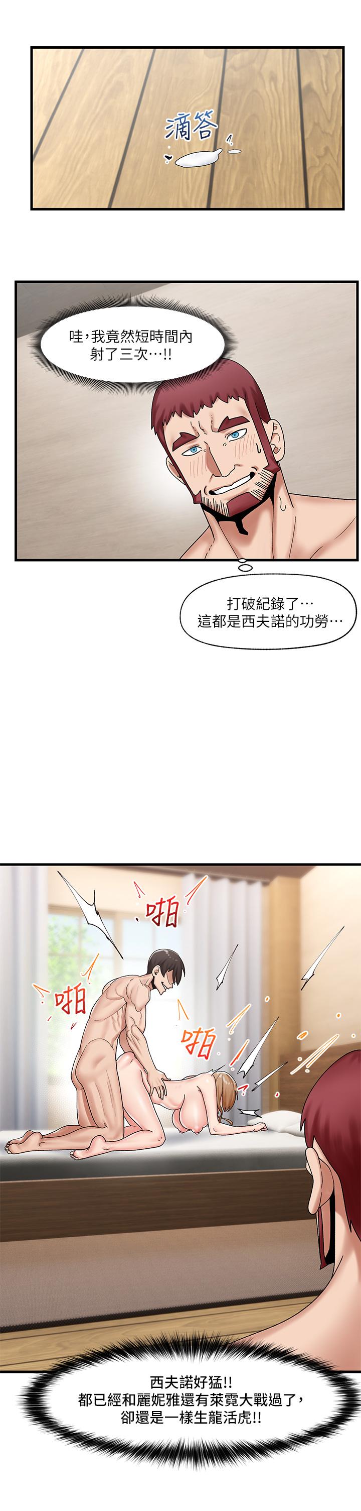 23P - 异世界催眠王