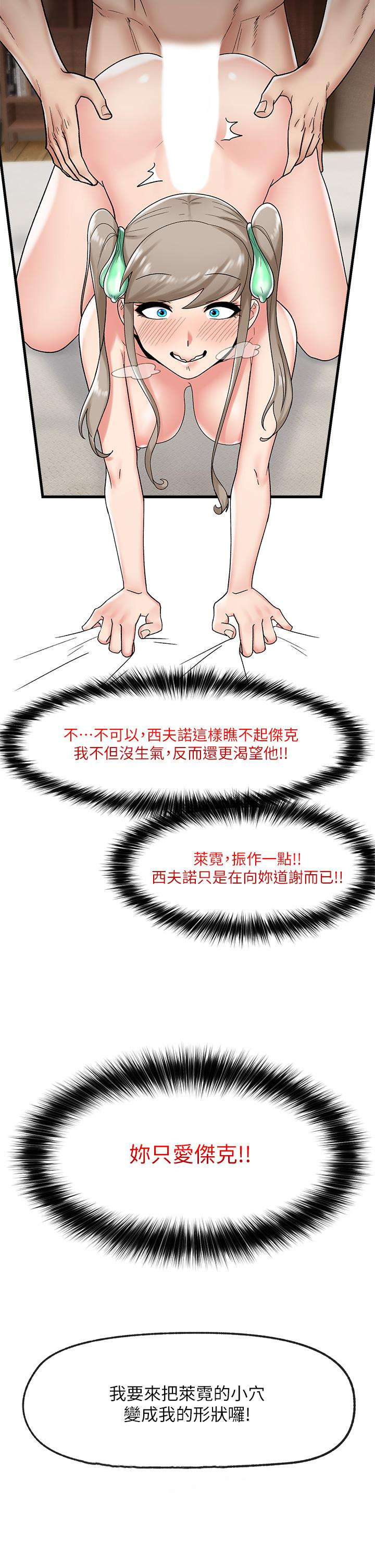 38P - 异世界催眠王