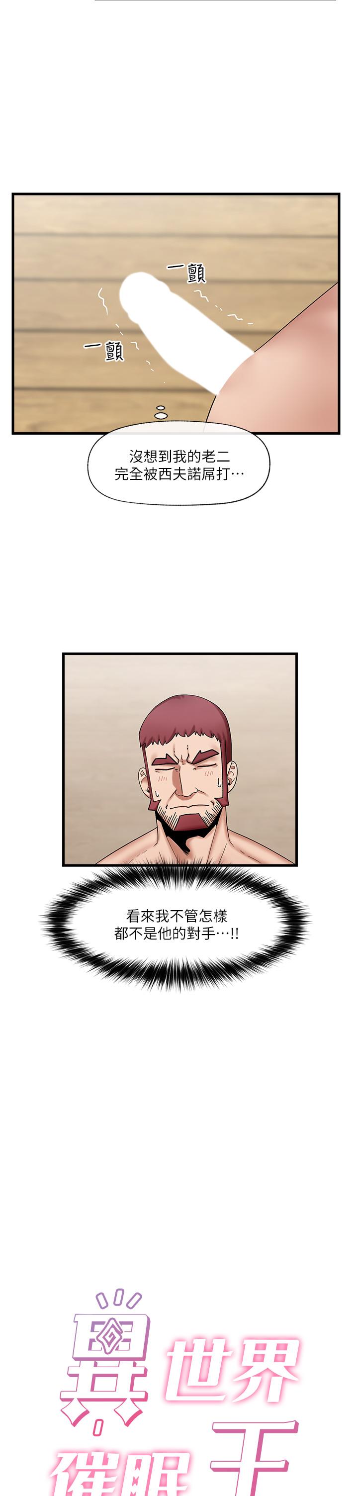 3P - 异世界催眠王