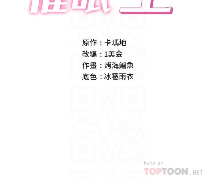4P - 异世界催眠王