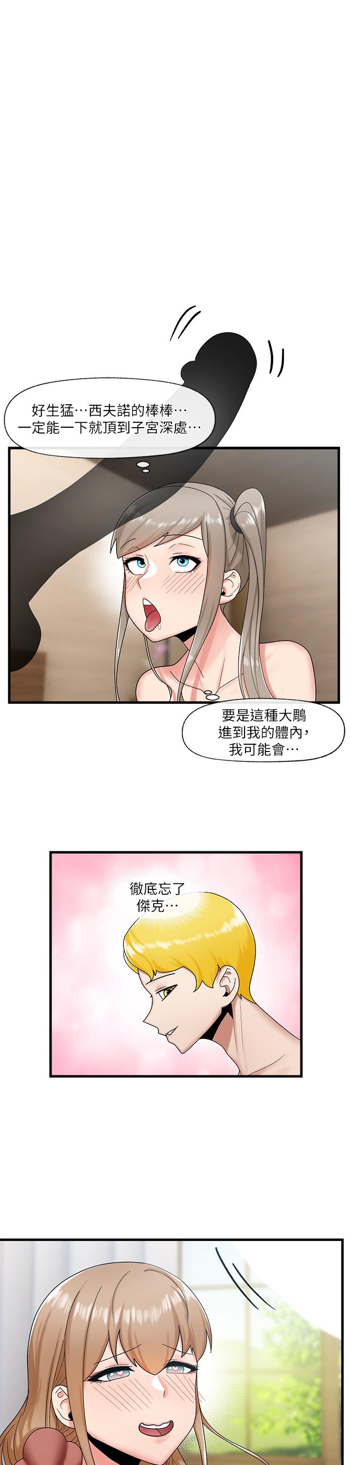 5P - 异世界催眠王