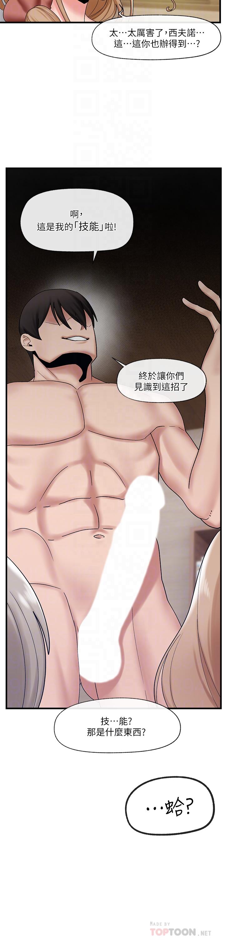 6P - 异世界催眠王