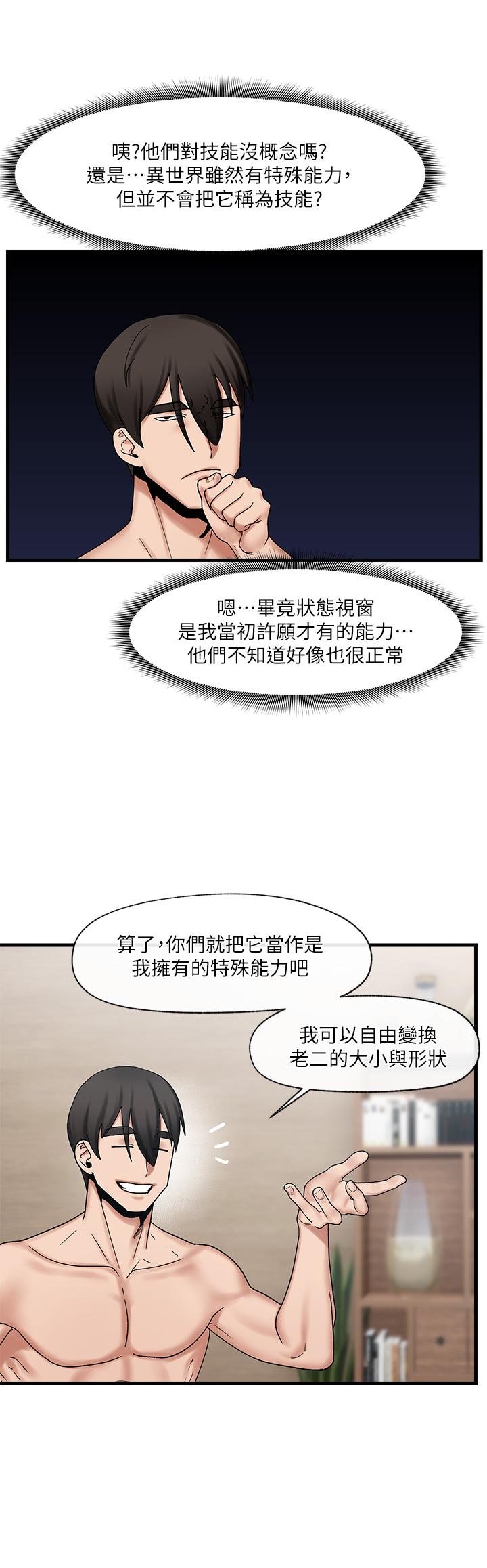 7P - 异世界催眠王