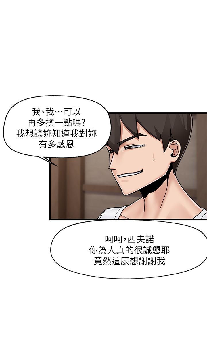 15P - 异世界催眠王