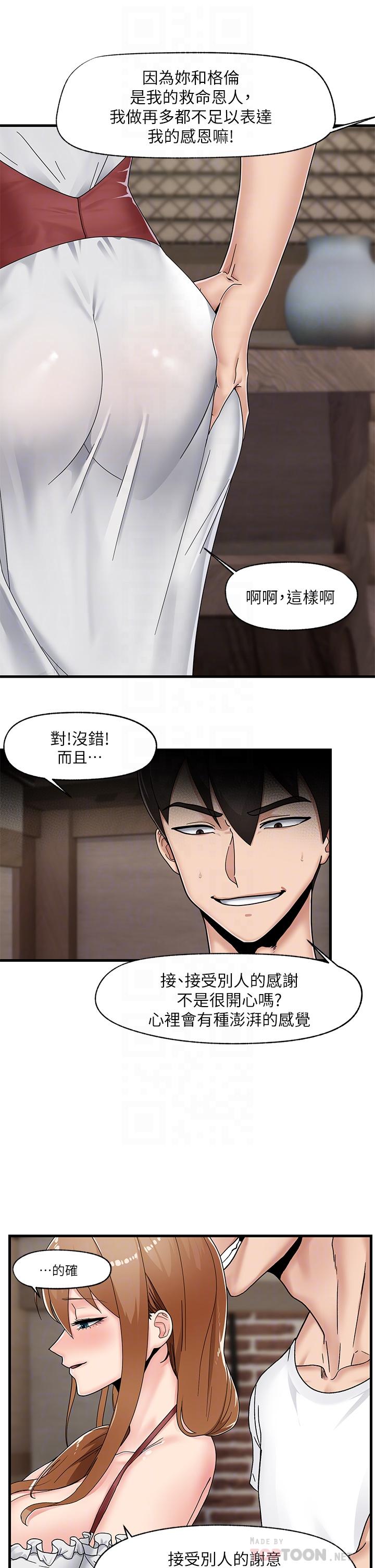 16P - 异世界催眠王