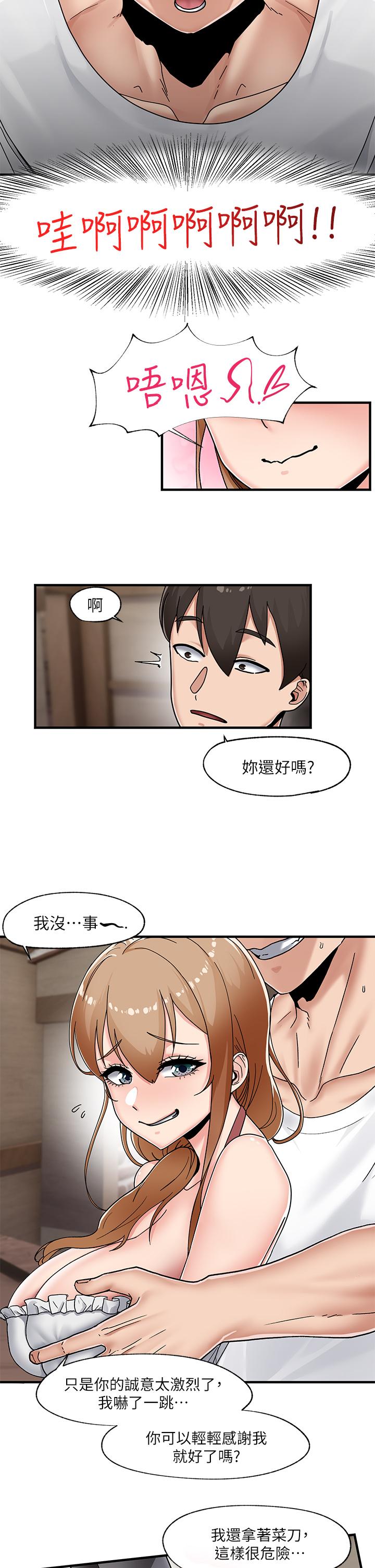 22P - 异世界催眠王
