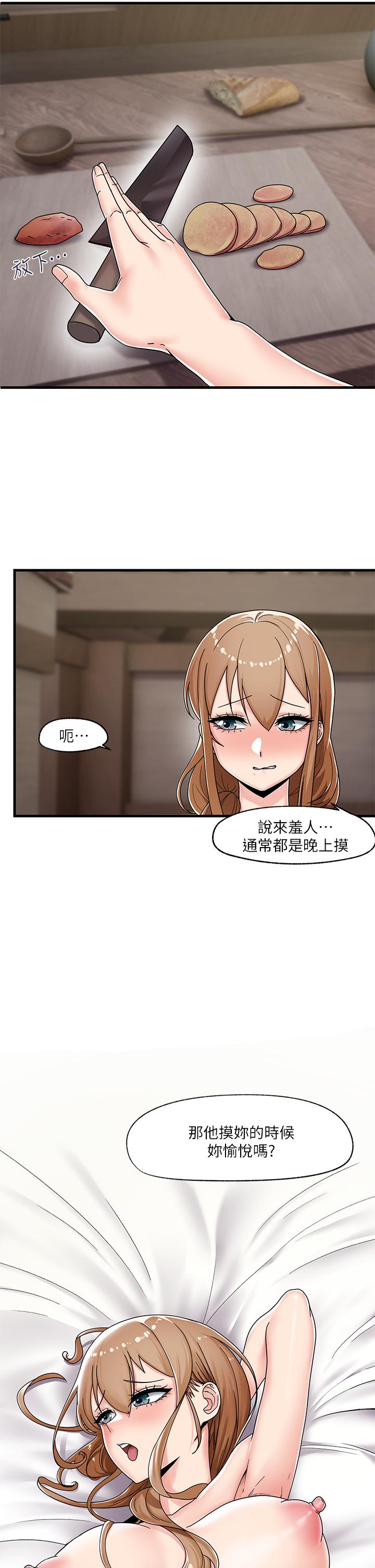 26P - 异世界催眠王