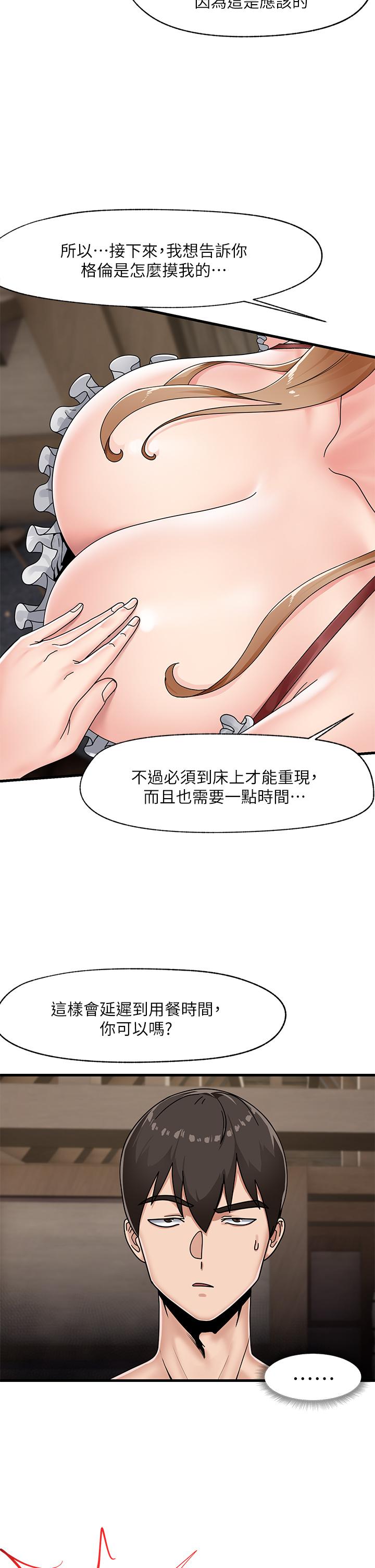 32P - 异世界催眠王